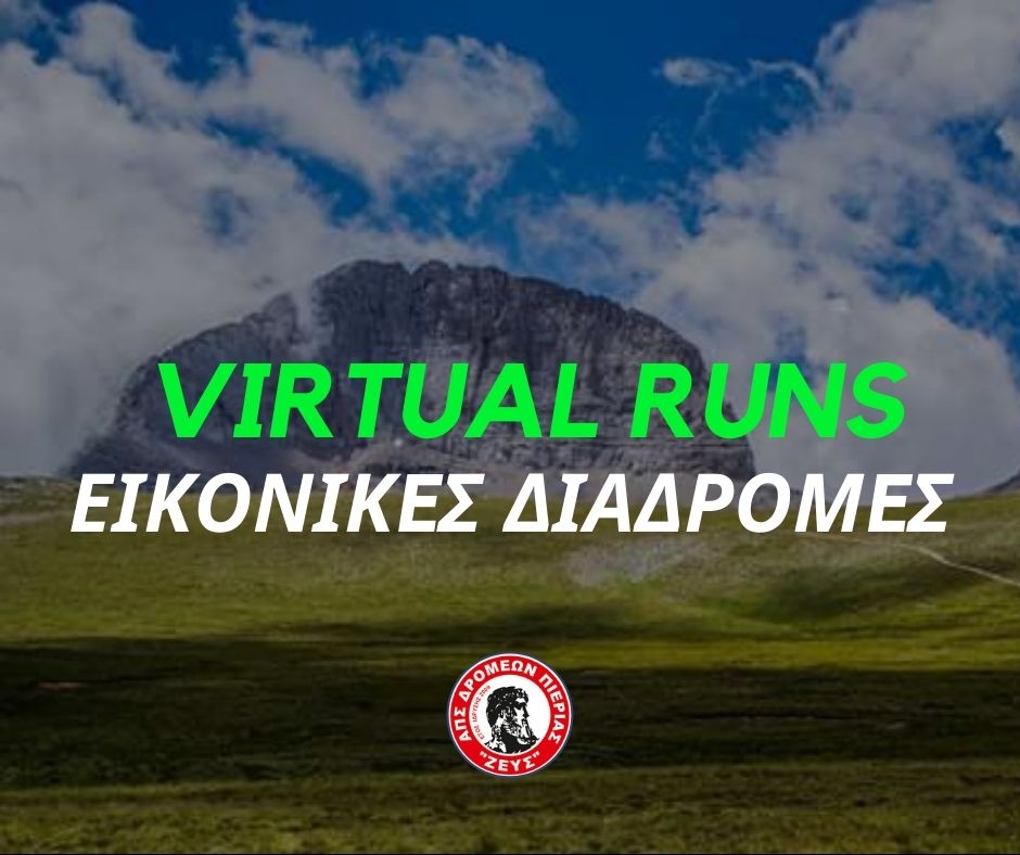 Virtual Runs