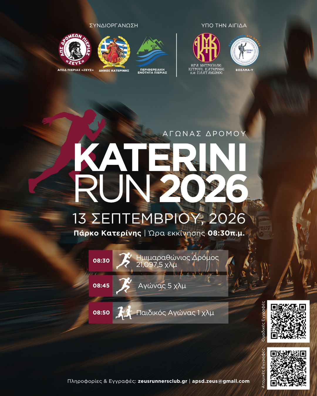 Katerini Run 2026